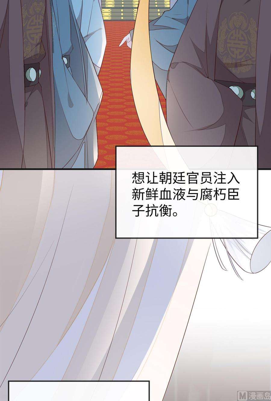 太后裙下臣30话 看哀家罚你