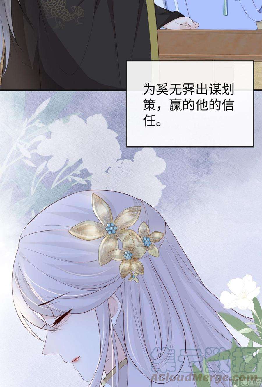 太后裙下臣30话 看哀家罚你
