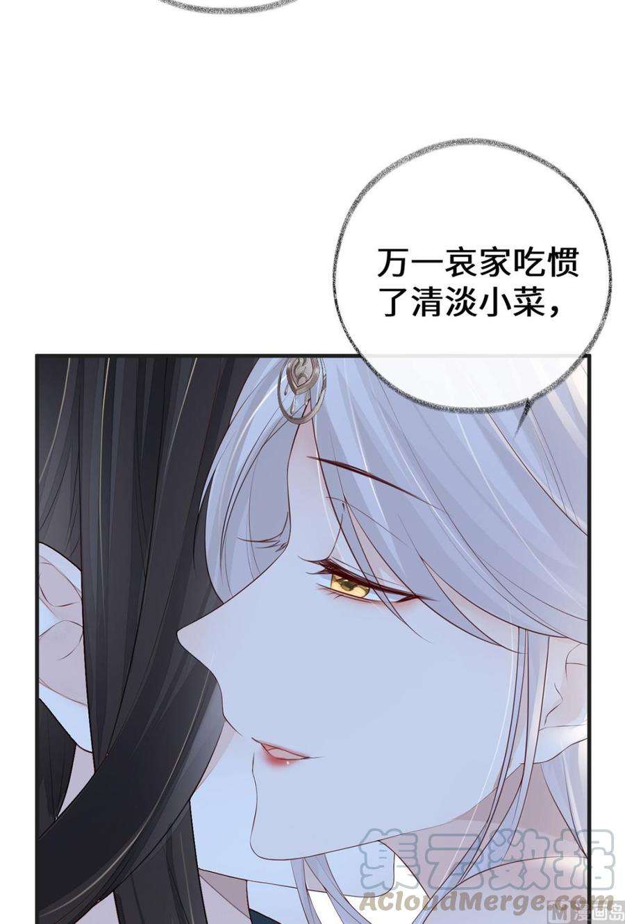 太后裙下臣31话 出卖美色