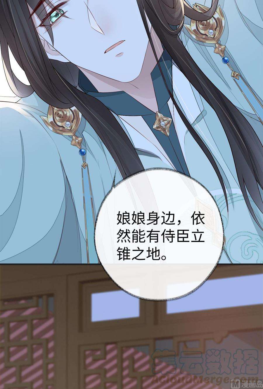 太后裙下臣31话 出卖美色