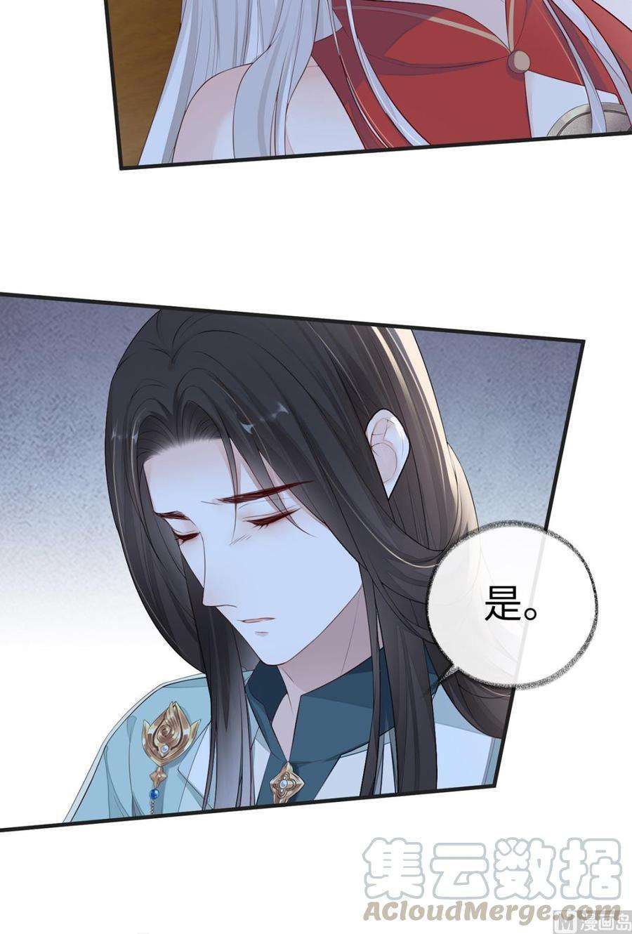 太后裙下臣31话 出卖美色