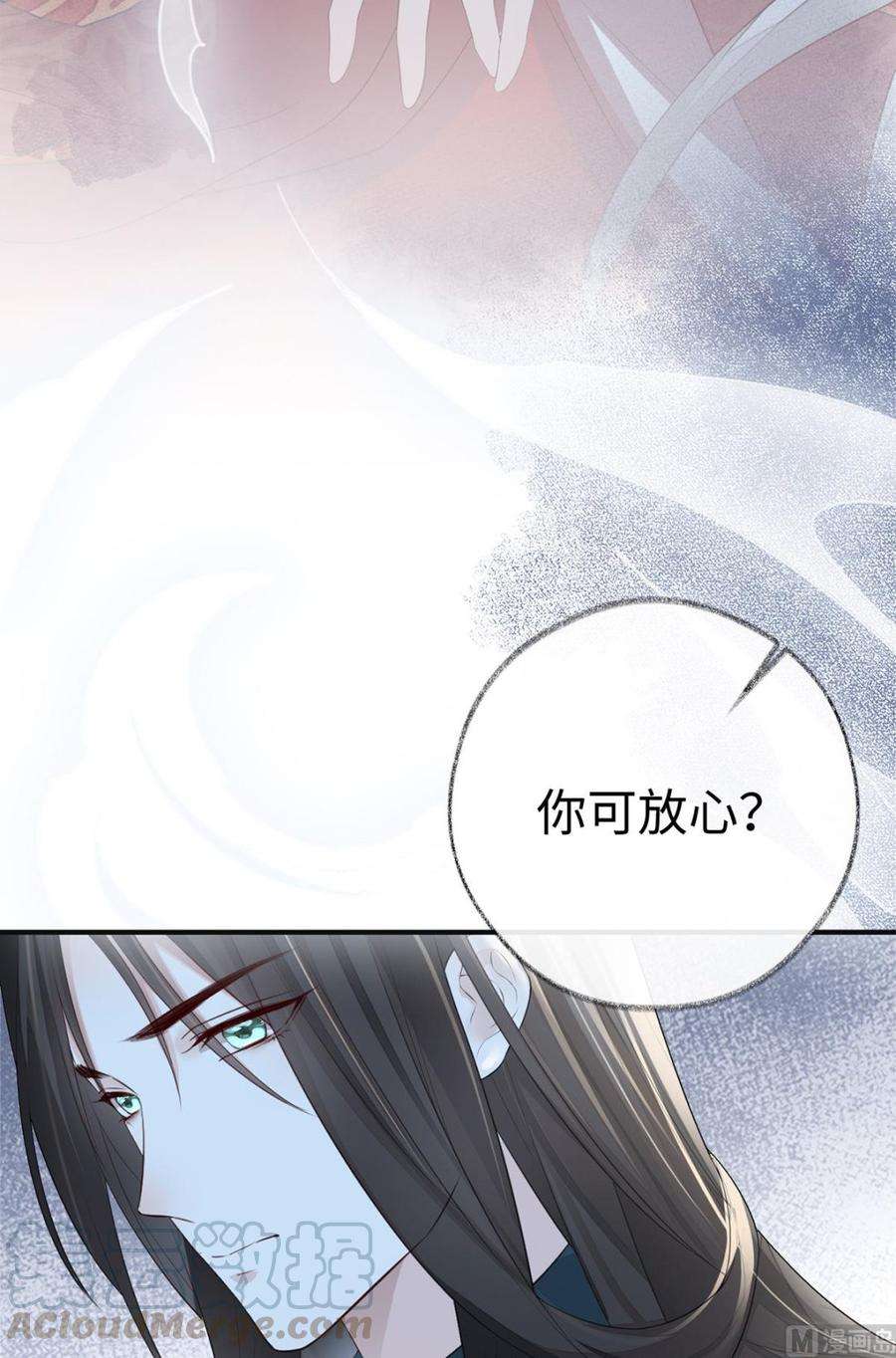 太后裙下臣31话 出卖美色