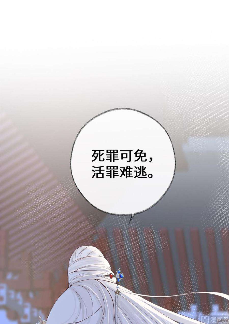太后裙下臣31话 出卖美色