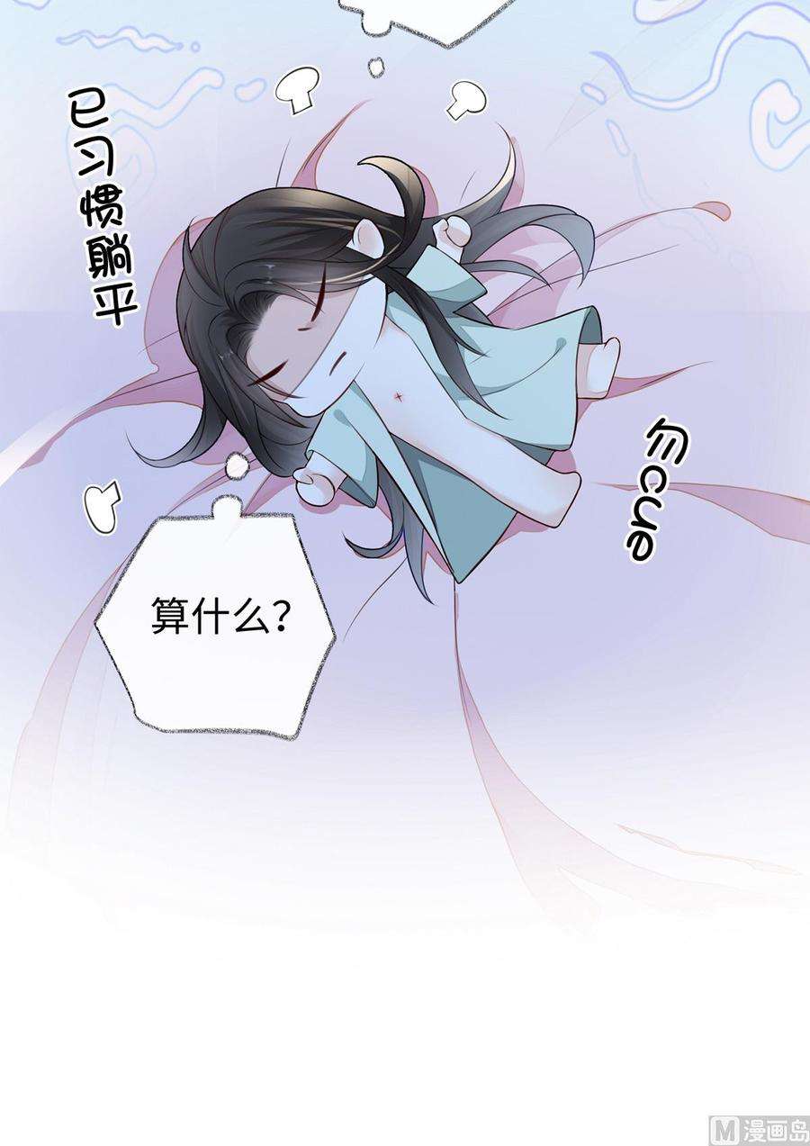 太后裙下臣31话 出卖美色