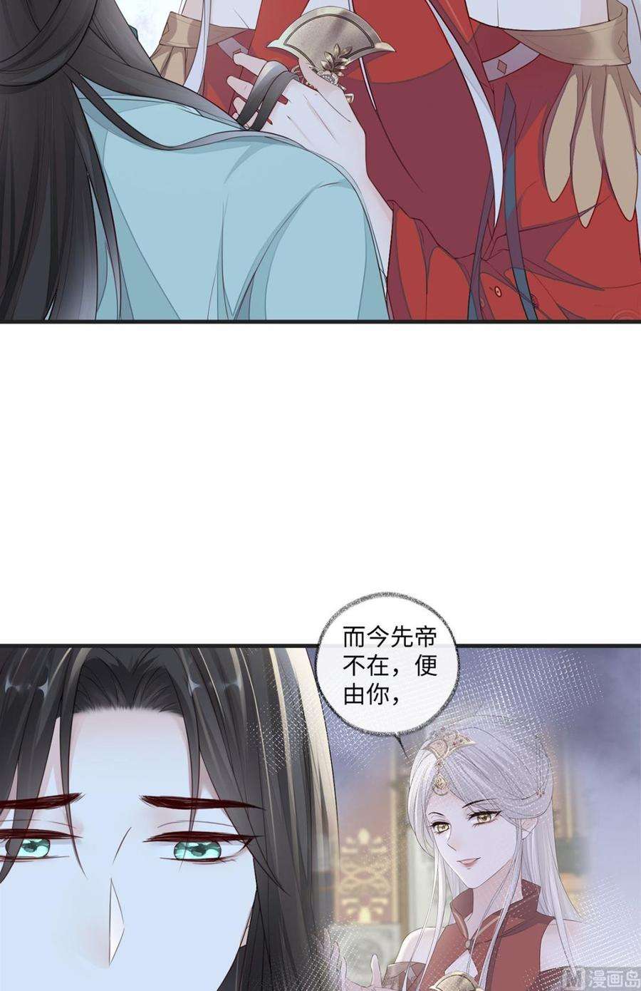 太后裙下臣31话 出卖美色