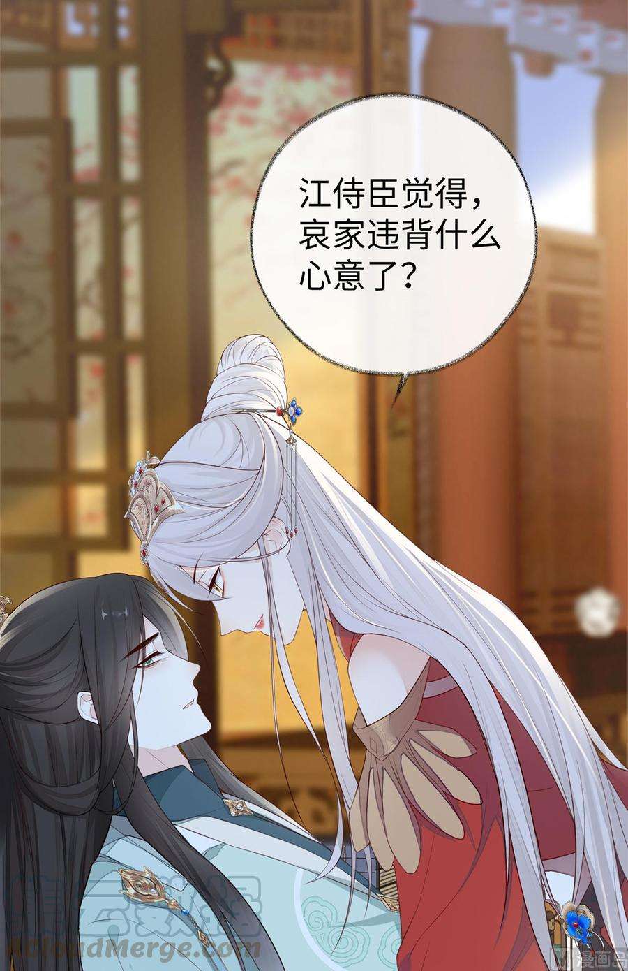 太后裙下臣31话 出卖美色