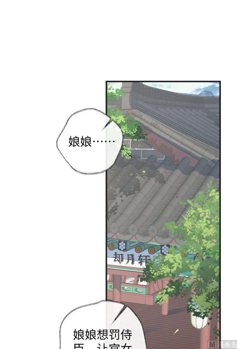 太后裙下臣32话 惩罚