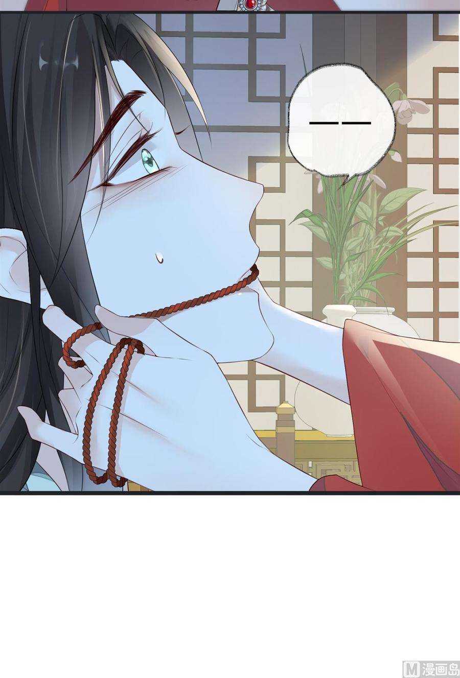 太后裙下臣32话 惩罚