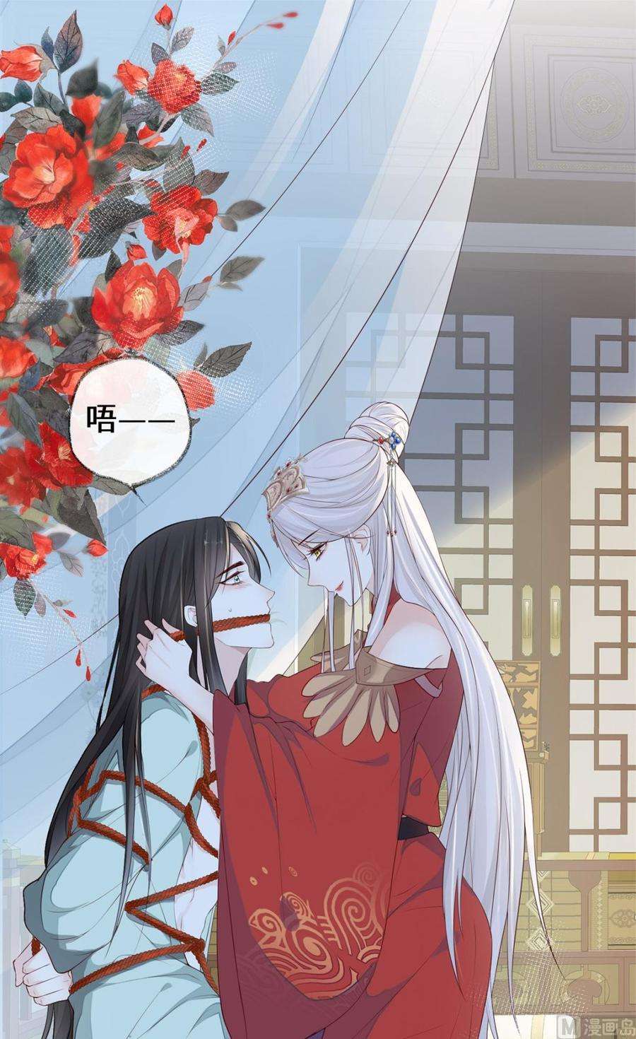 太后裙下臣32话 惩罚