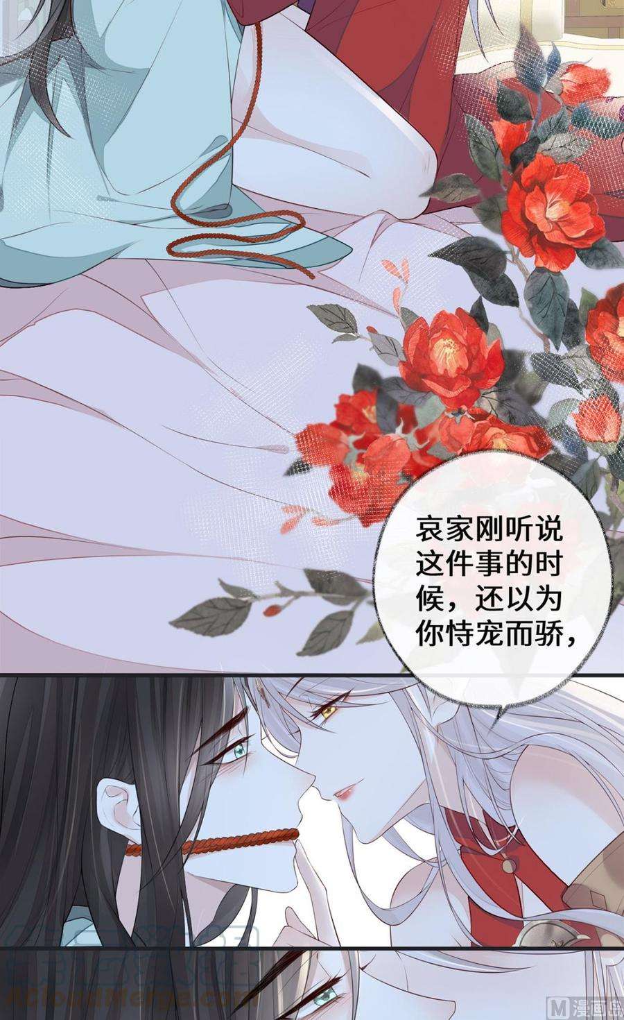 太后裙下臣32话 惩罚