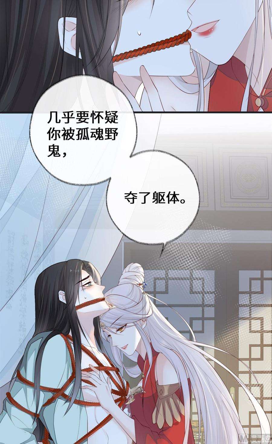 太后裙下臣32话 惩罚