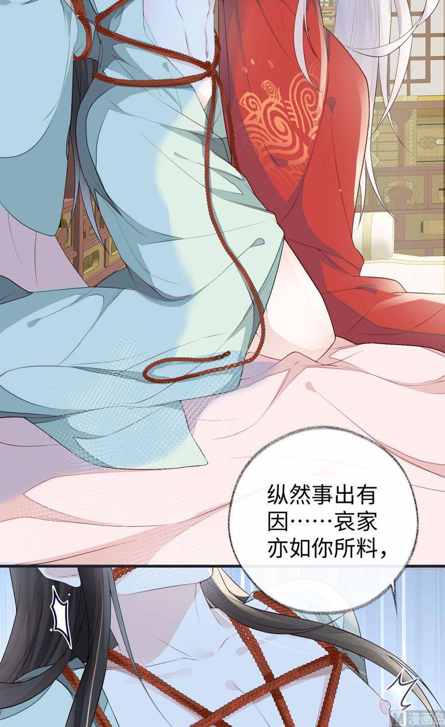 太后裙下臣32话 惩罚