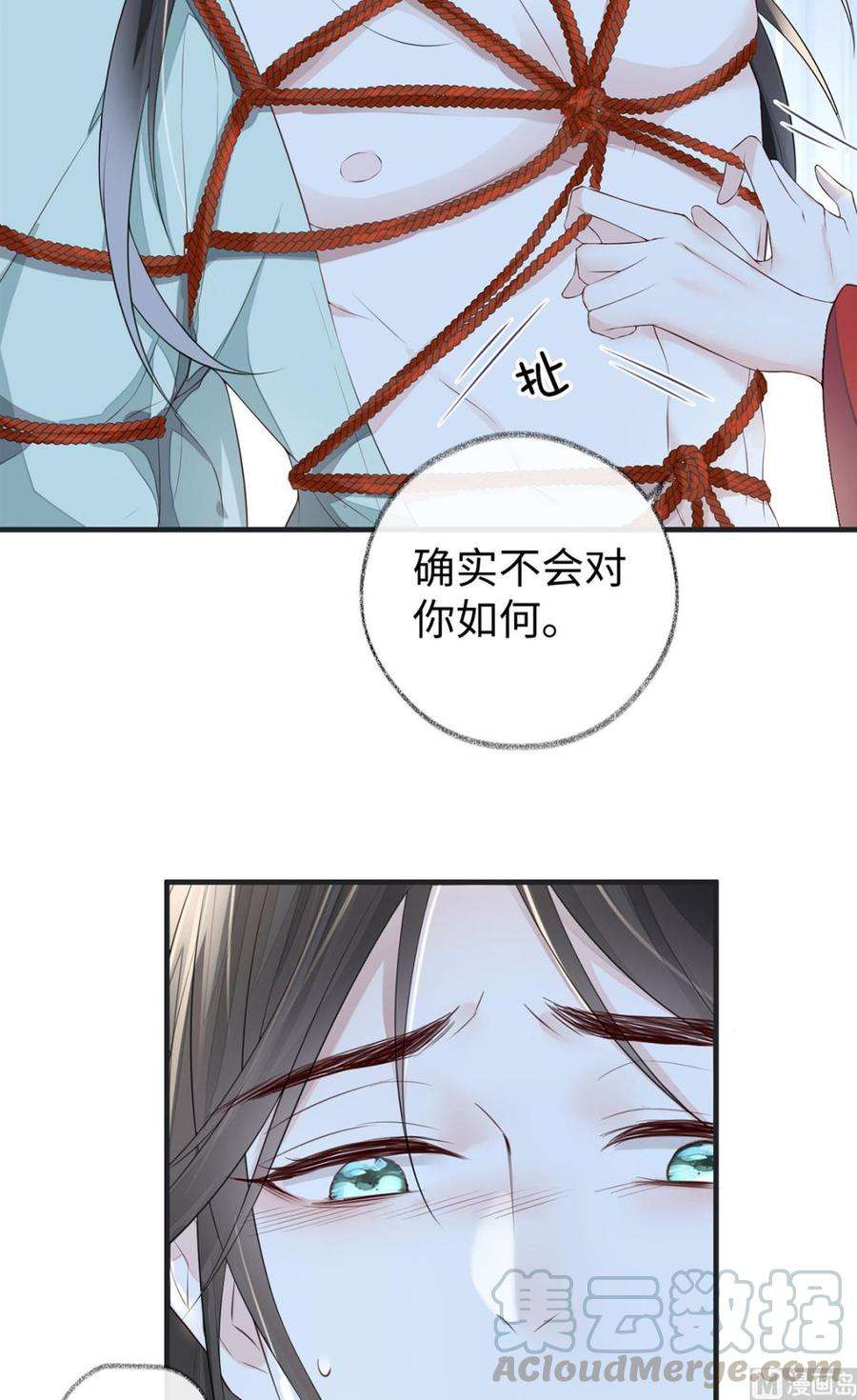 太后裙下臣32话 惩罚