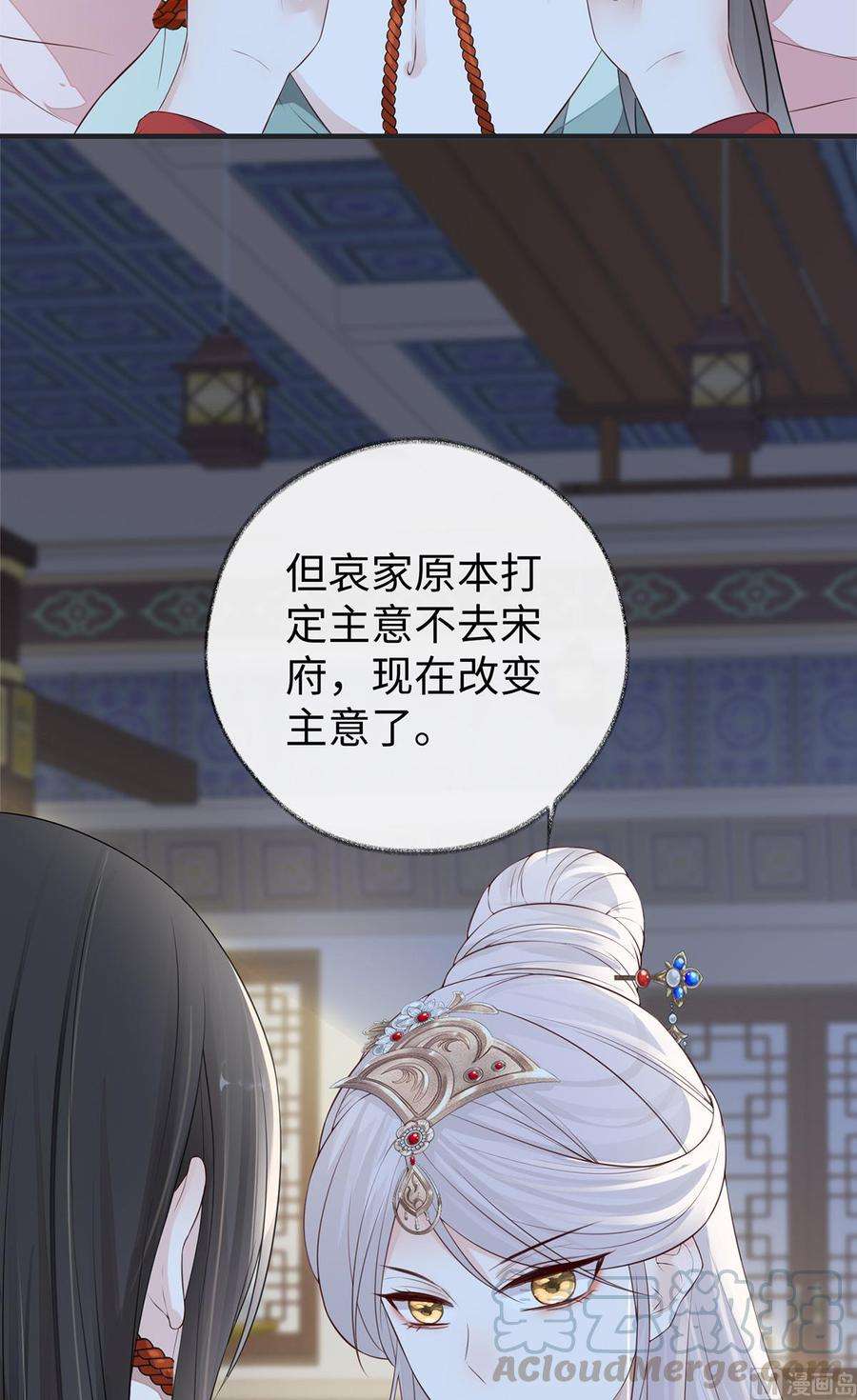 太后裙下臣32话 惩罚