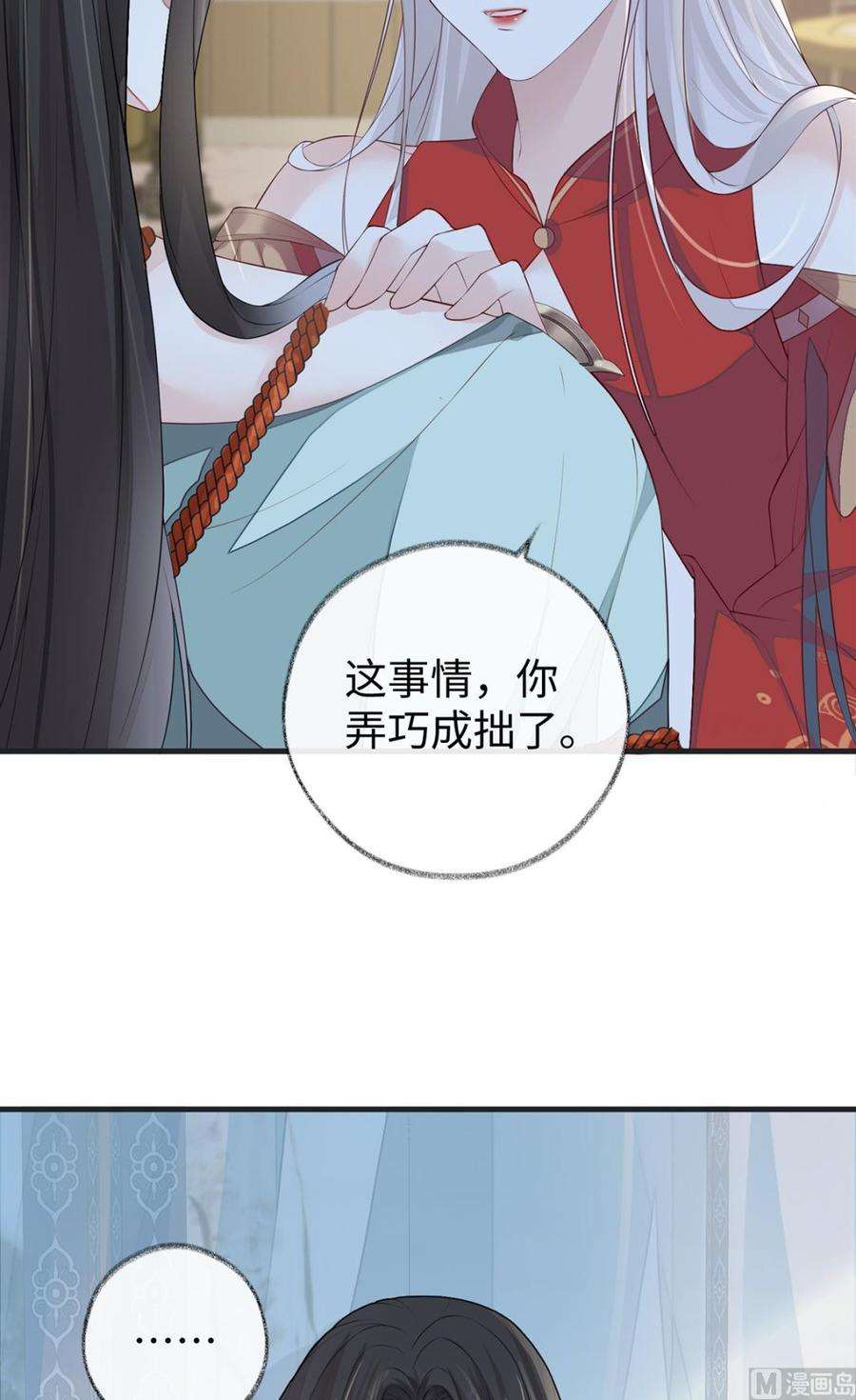 太后裙下臣32话 惩罚