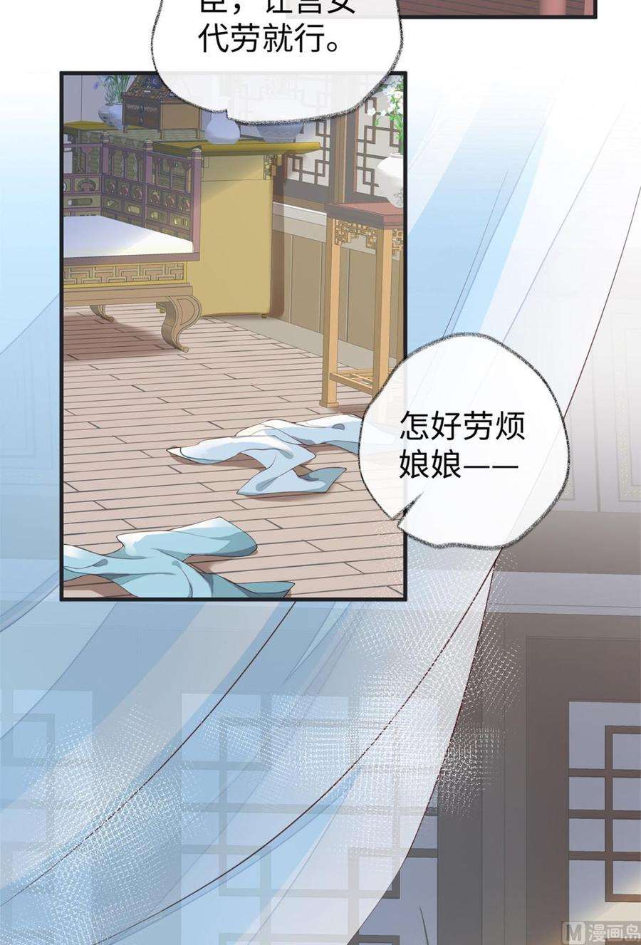 太后裙下臣32话 惩罚