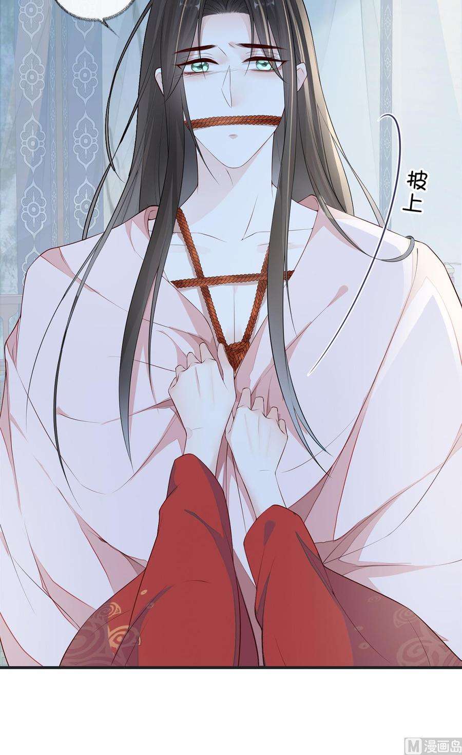 太后裙下臣32话 惩罚