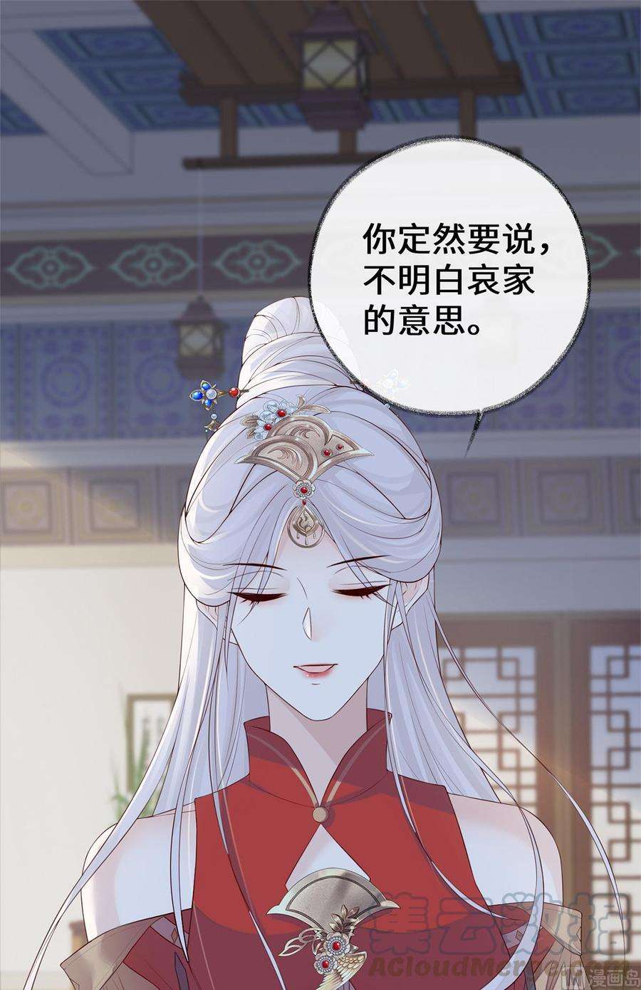 太后裙下臣32话 惩罚