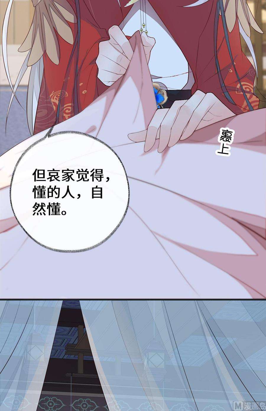 太后裙下臣32话 惩罚