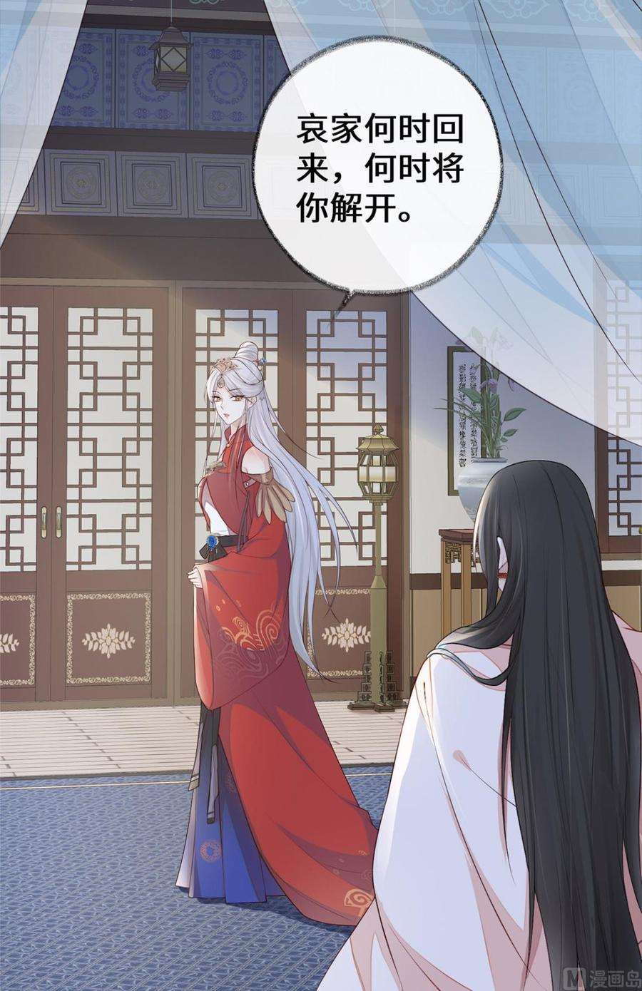 太后裙下臣32话 惩罚