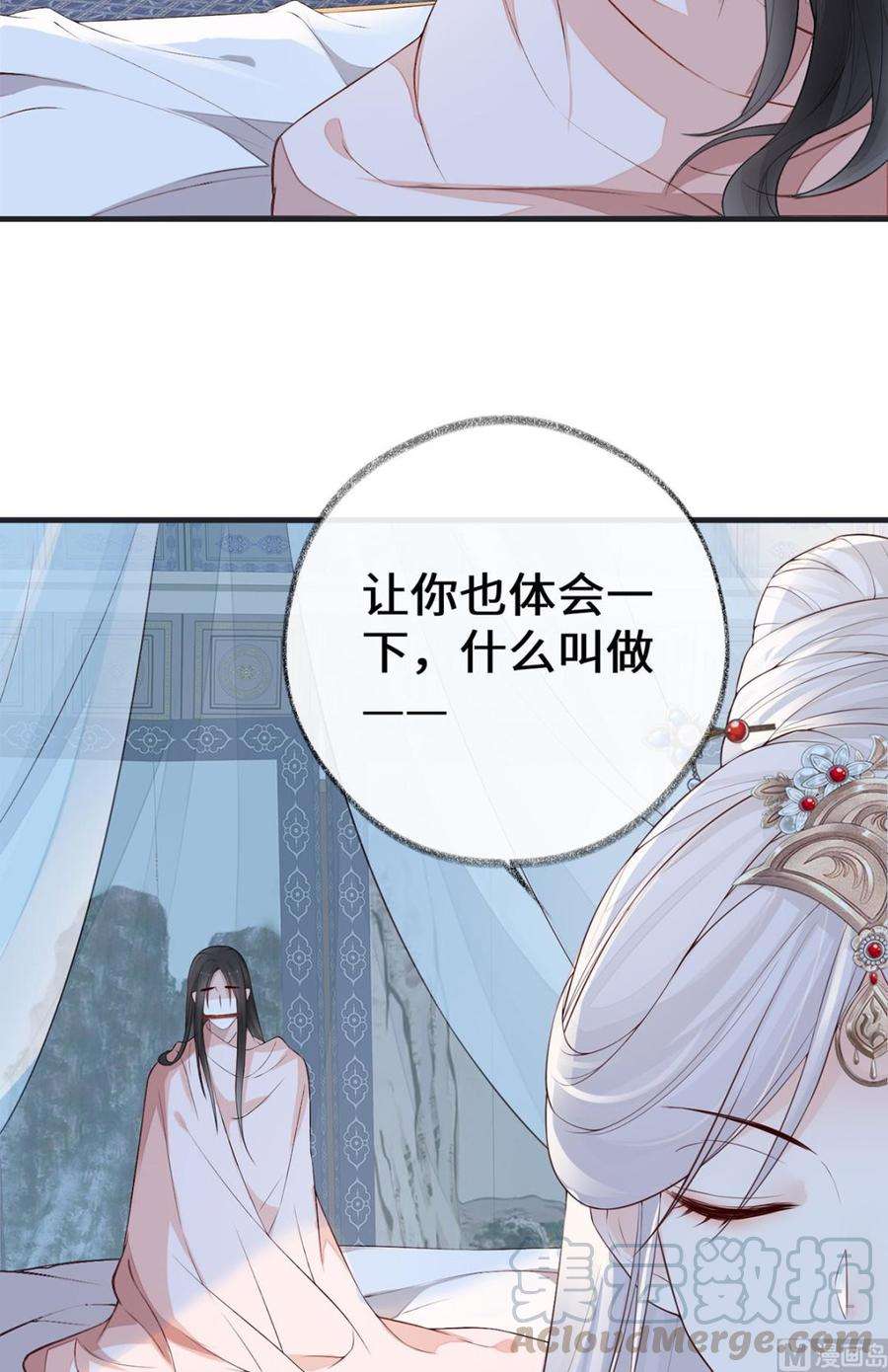 太后裙下臣32话 惩罚