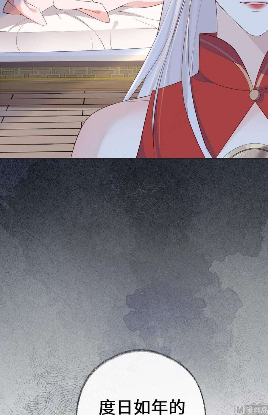 太后裙下臣32话 惩罚