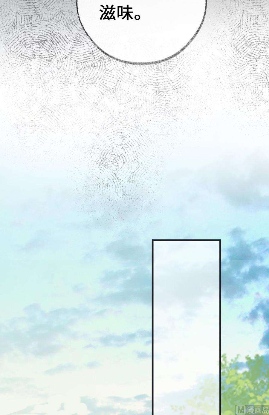 太后裙下臣32话 惩罚