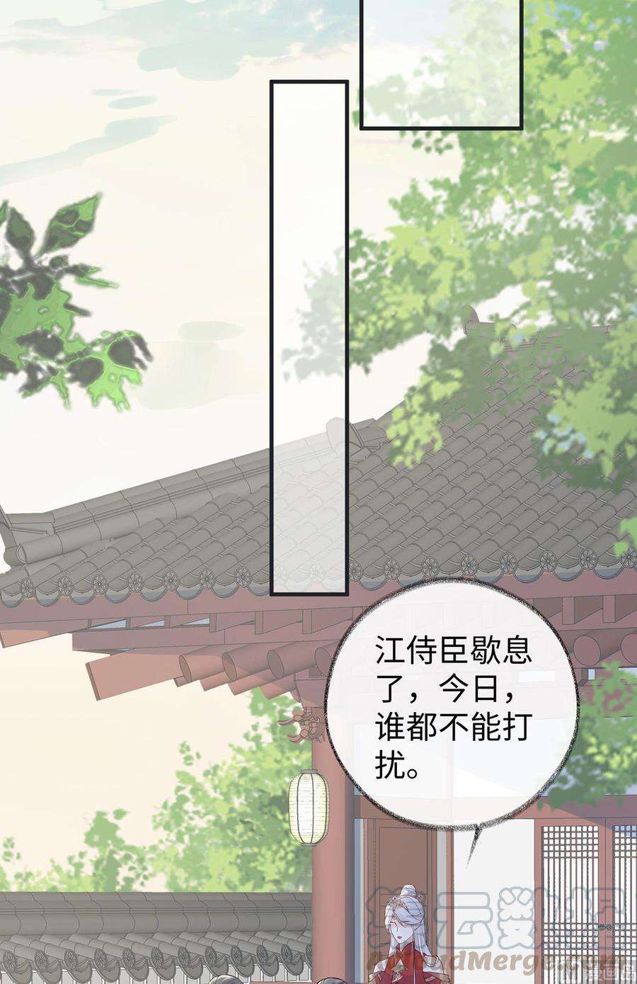 太后裙下臣32话 惩罚