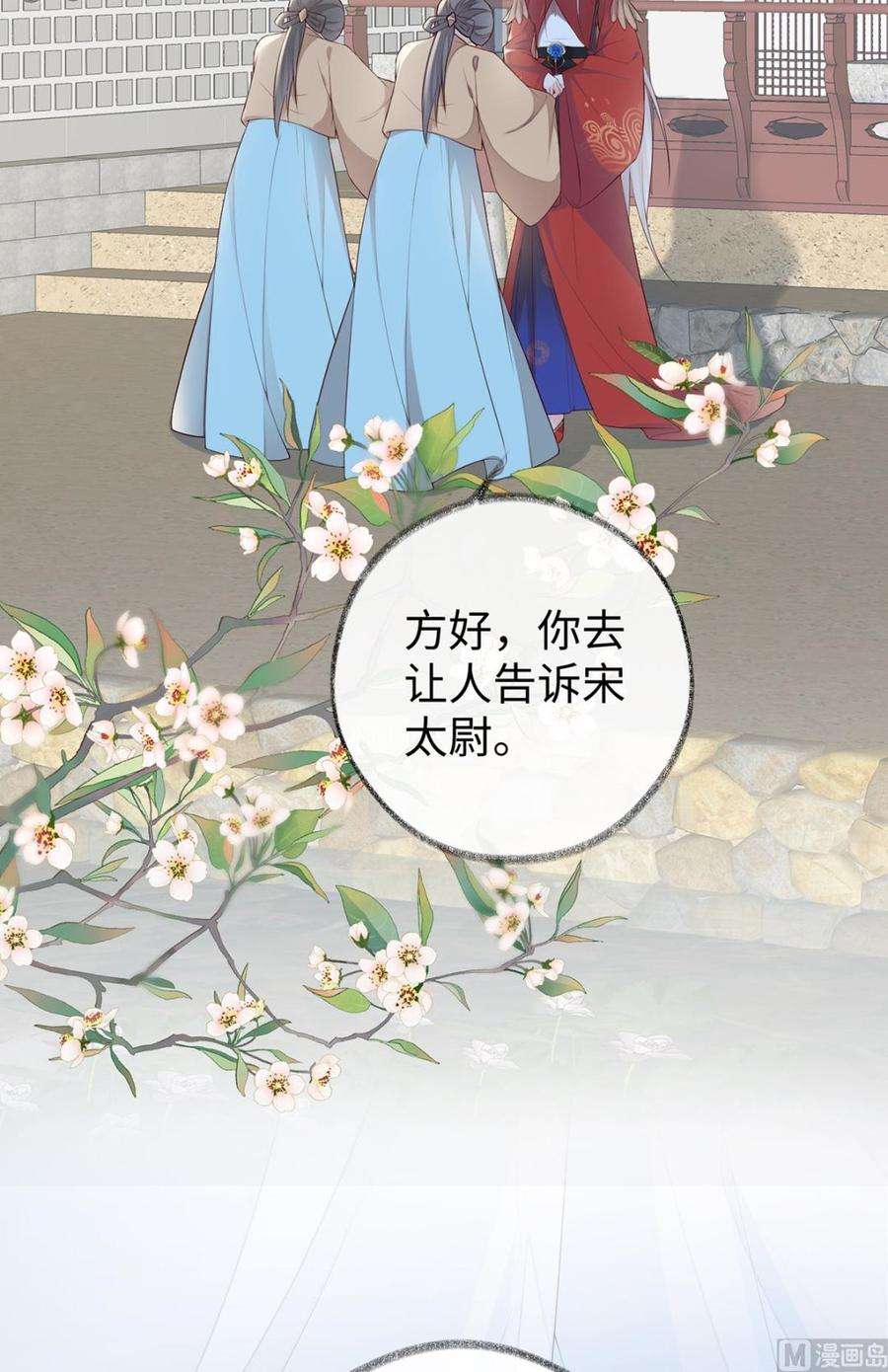 太后裙下臣32话 惩罚