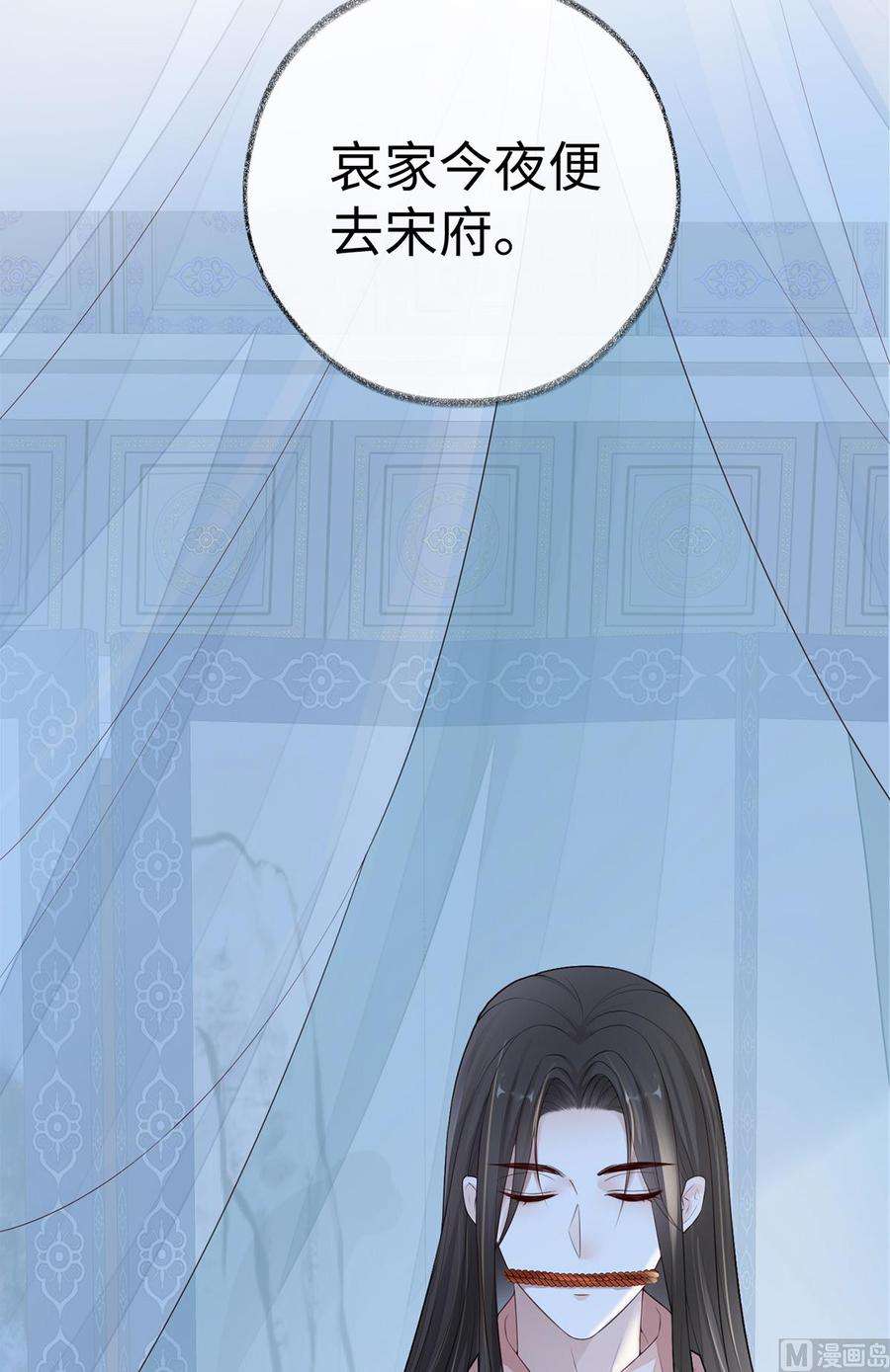 太后裙下臣32话 惩罚