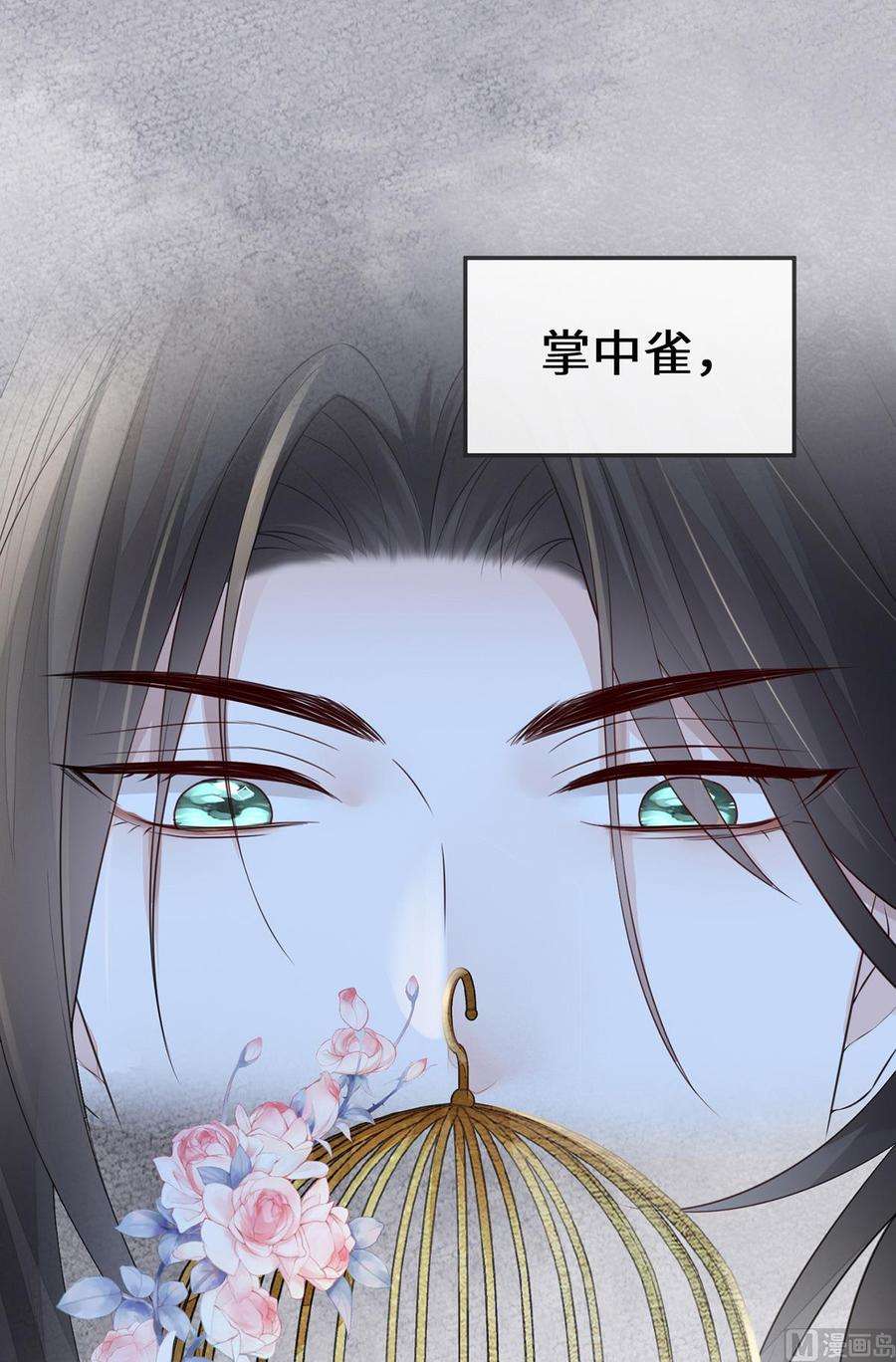 太后裙下臣32话 惩罚