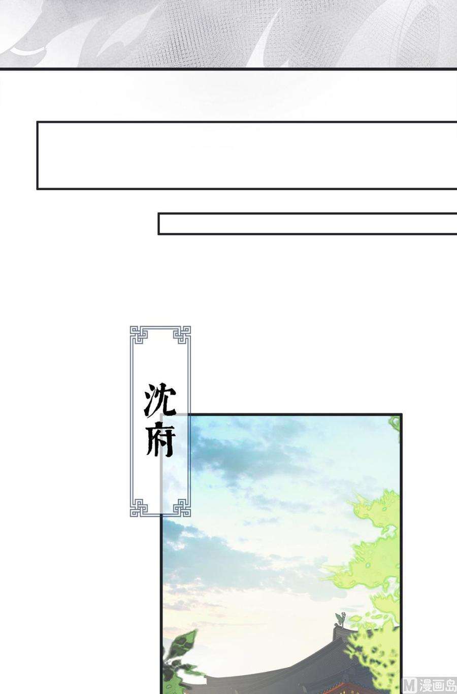 太后裙下臣32话 惩罚