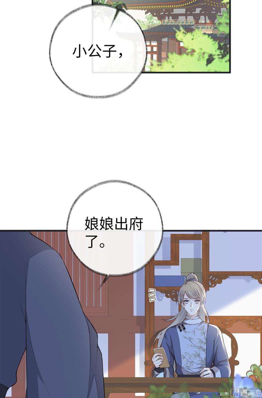 太后裙下臣32话 惩罚