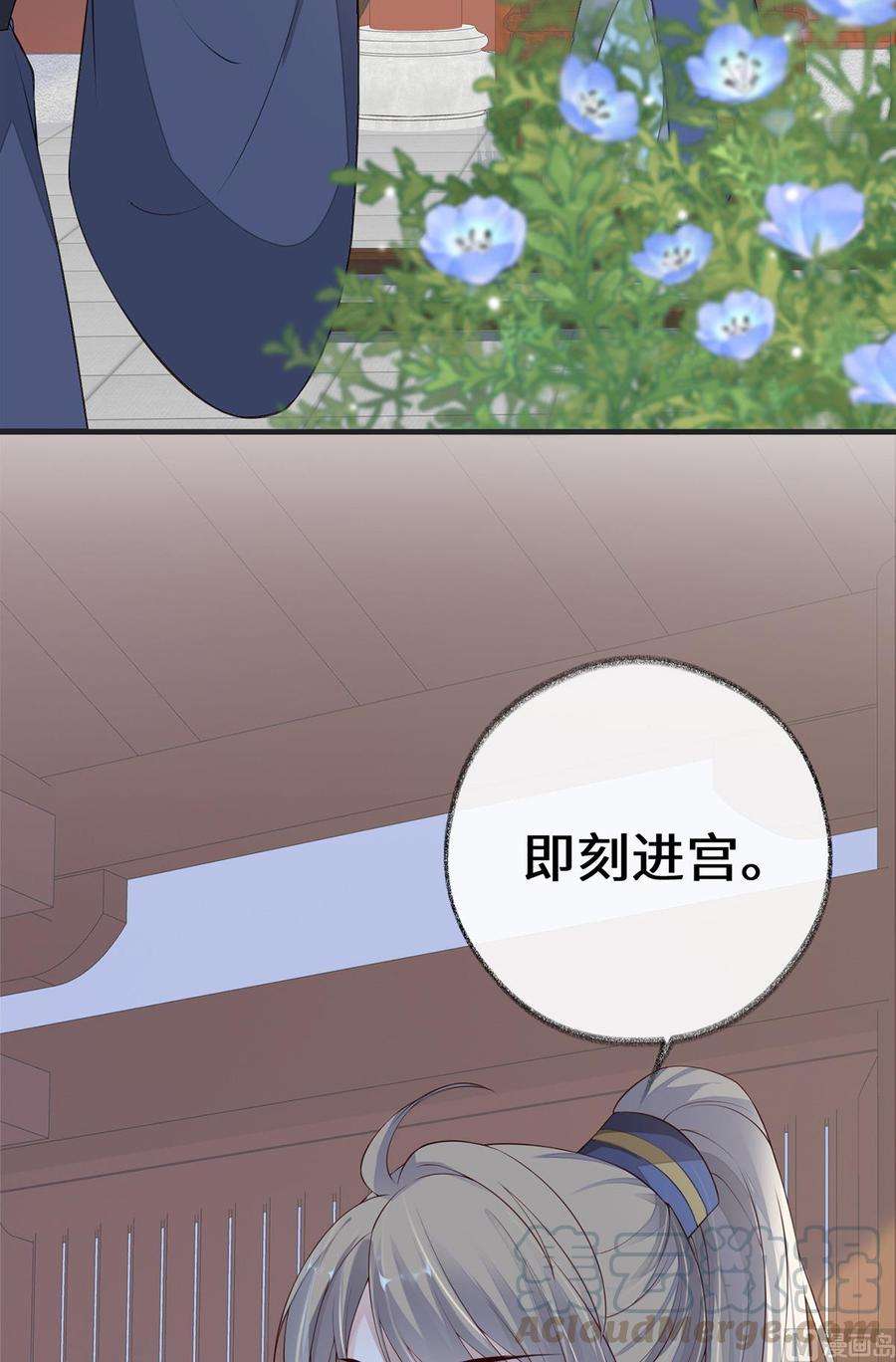 太后裙下臣32话 惩罚