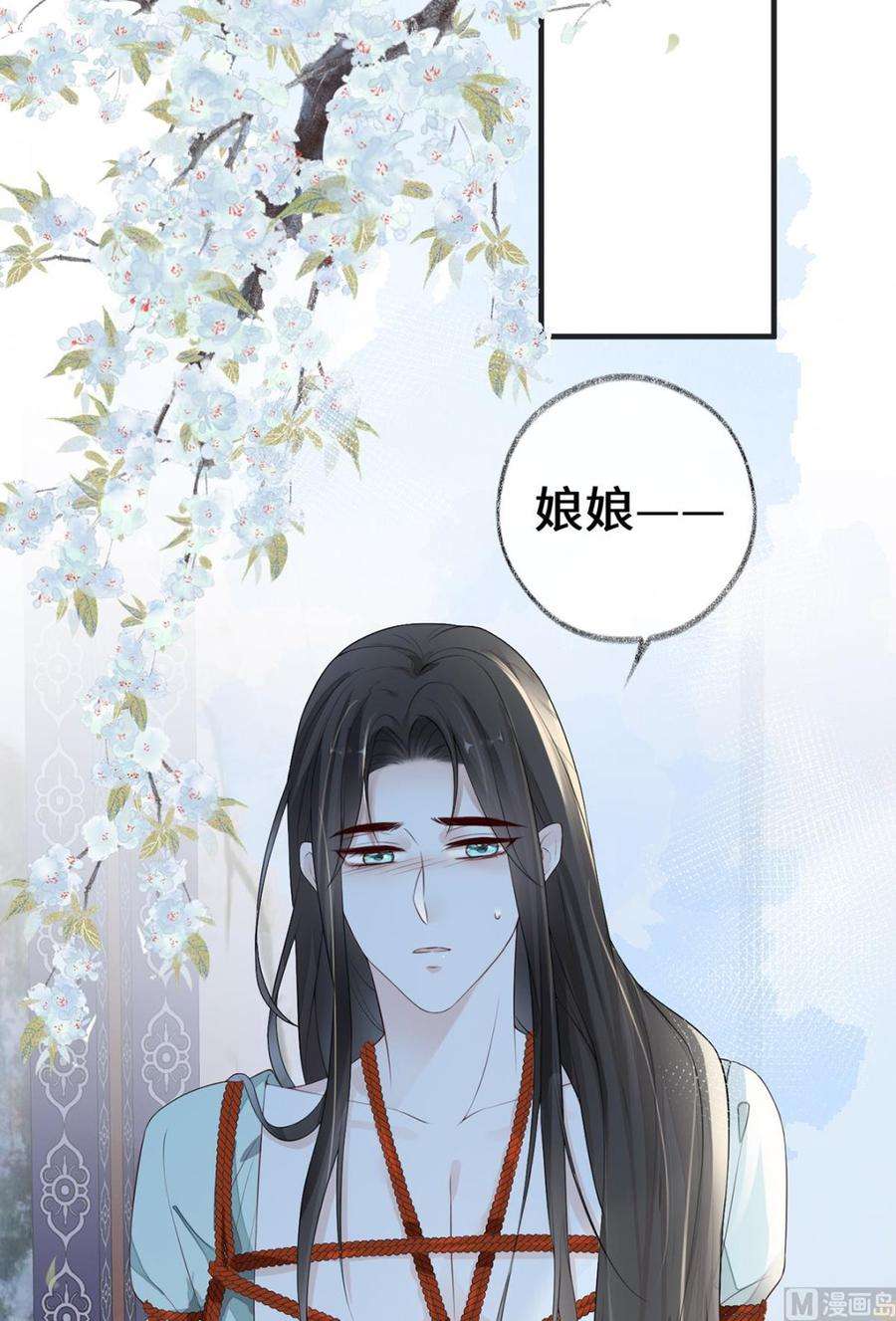 太后裙下臣32话 惩罚