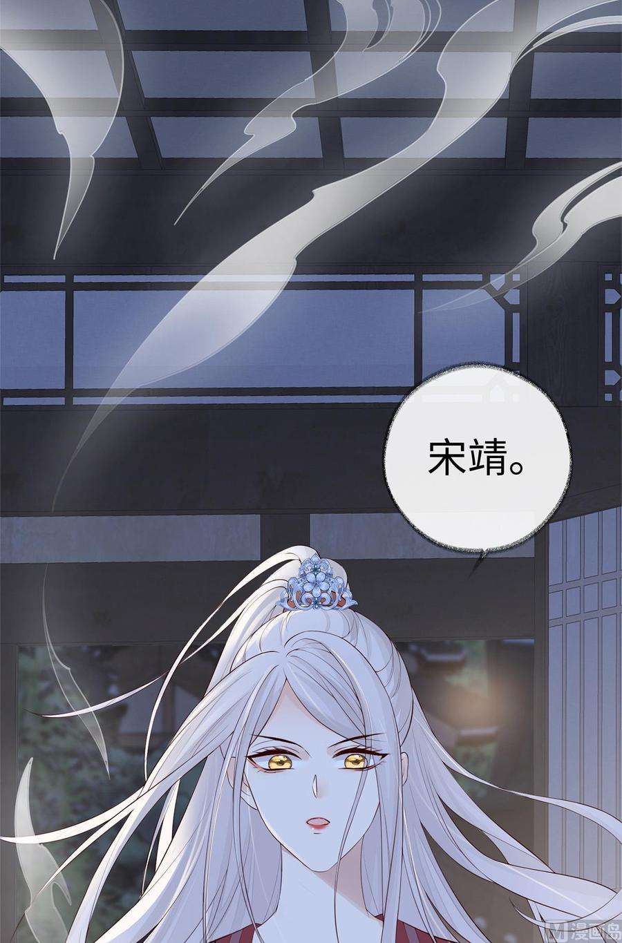 太后裙下臣33话 夜会