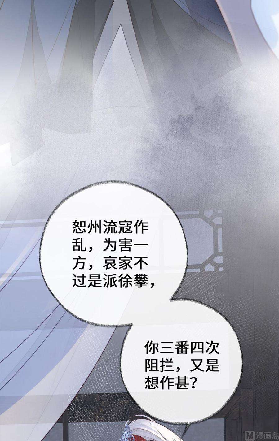 太后裙下臣33话 夜会