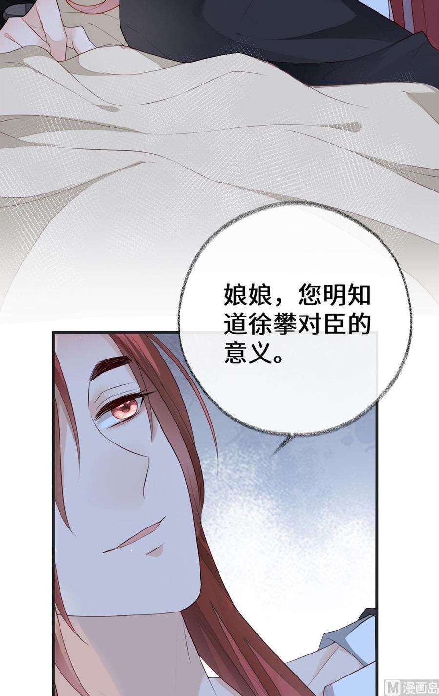 太后裙下臣33话 夜会