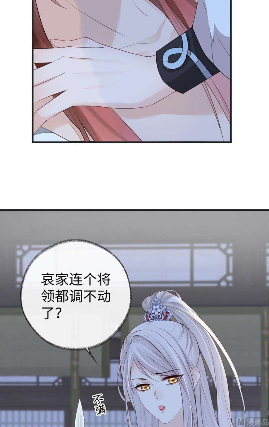 太后裙下臣33话 夜会