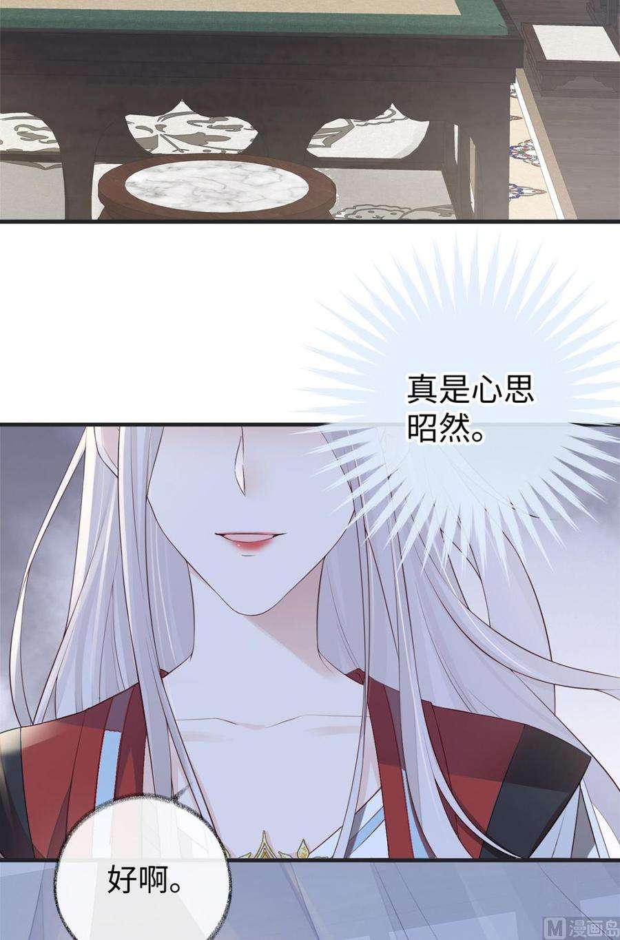 太后裙下臣33话 夜会