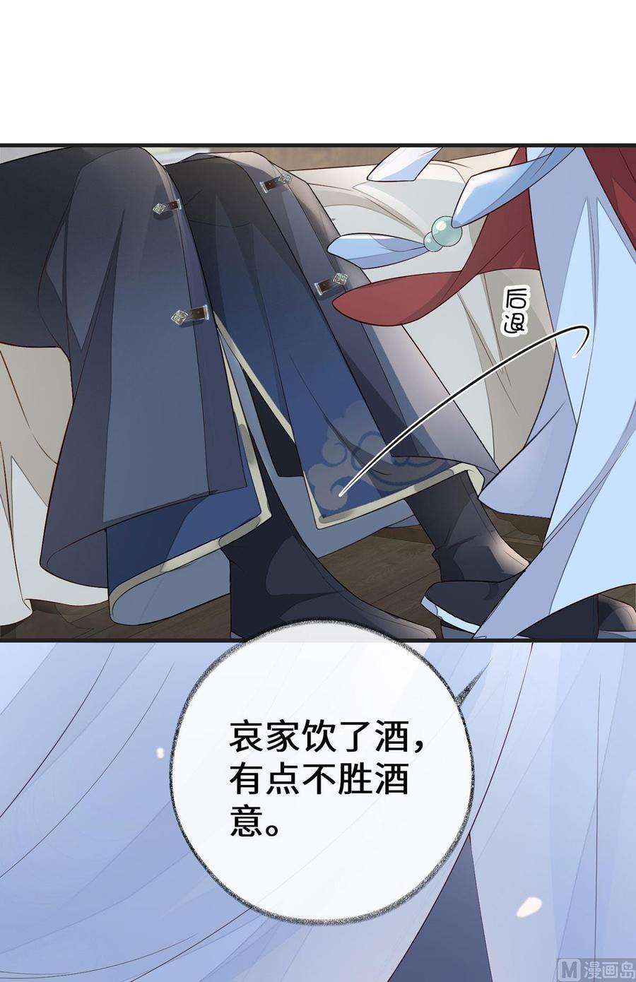 太后裙下臣34话 温柔乡，美人刀