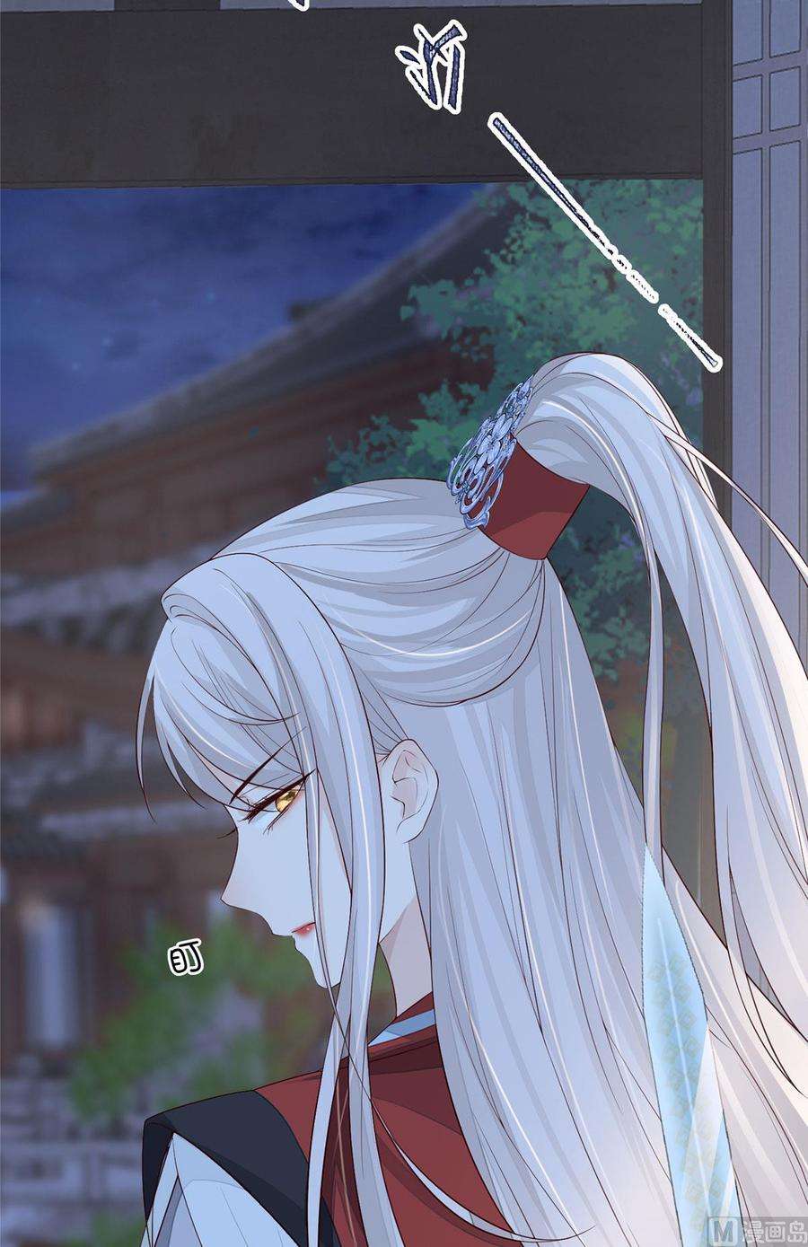 太后裙下臣34话 温柔乡，美人刀