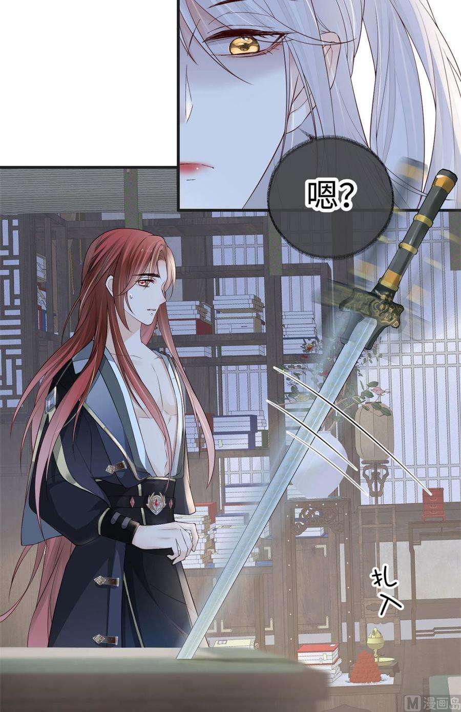 太后裙下臣34话 温柔乡，美人刀
