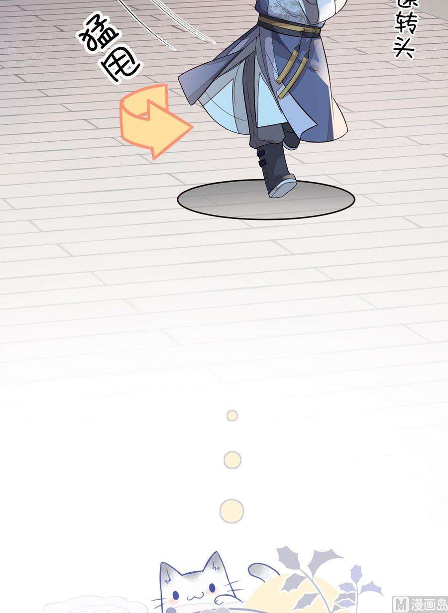 太后裙下臣34话 温柔乡，美人刀