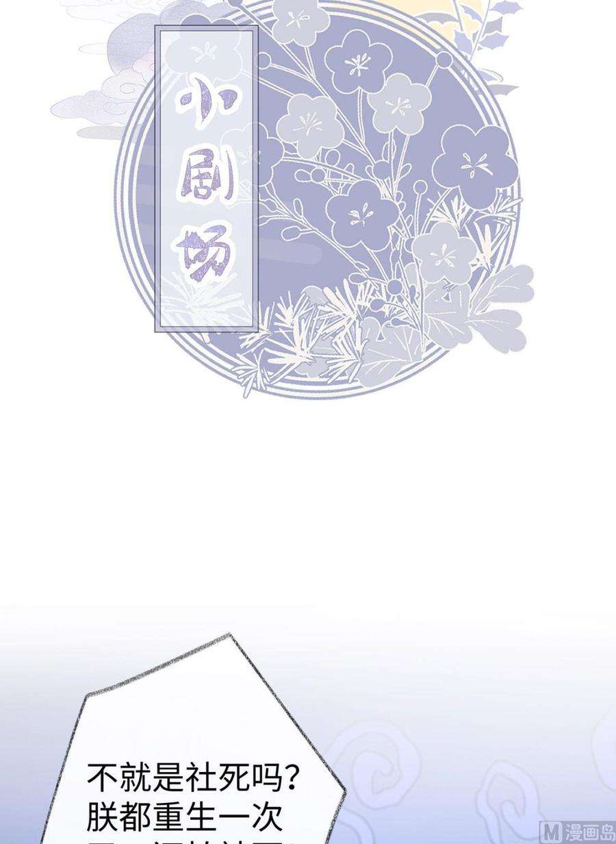 太后裙下臣34话 温柔乡，美人刀