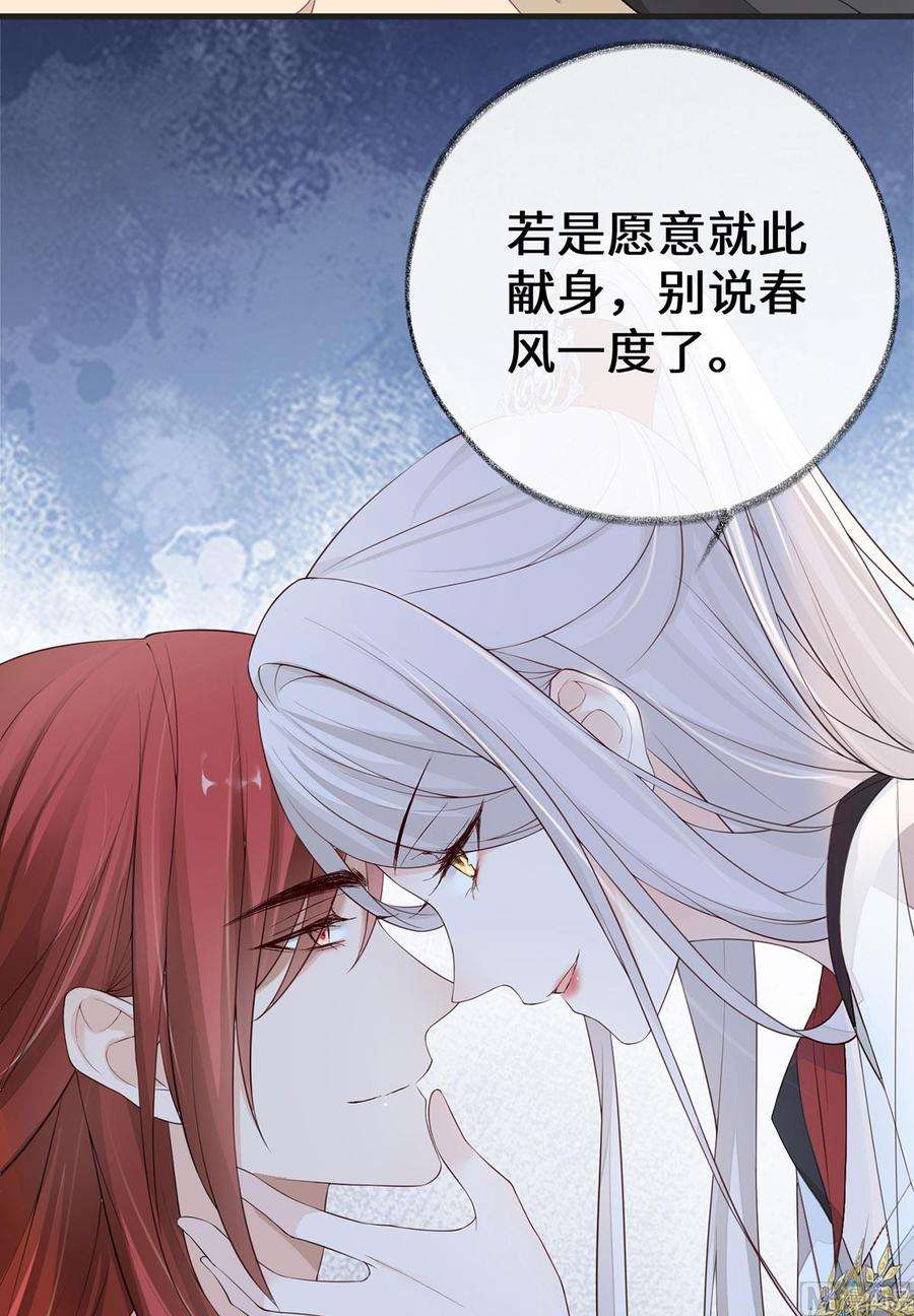 太后裙下臣34话 温柔乡，美人刀