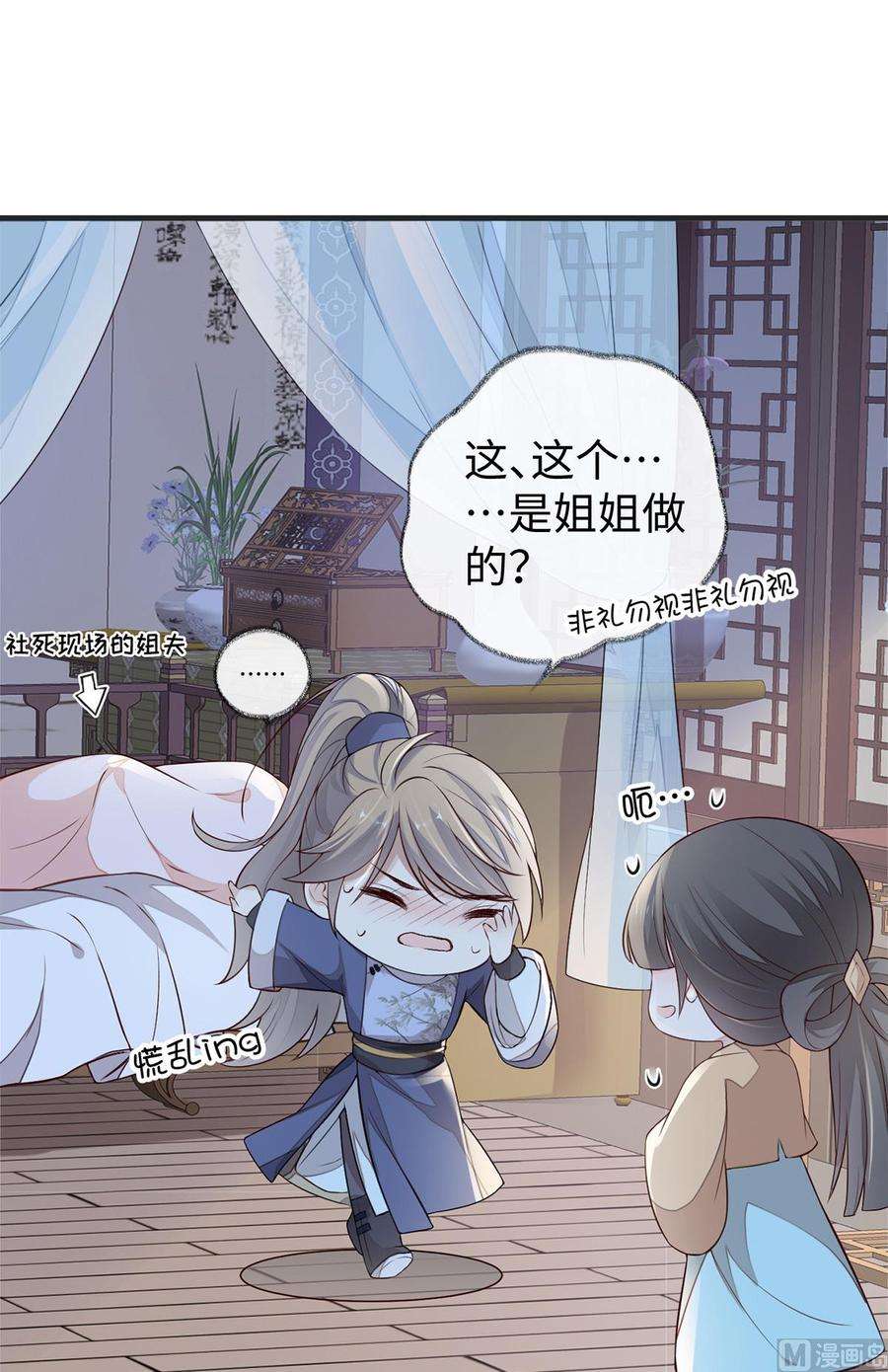 太后裙下臣35话 让人厌恶