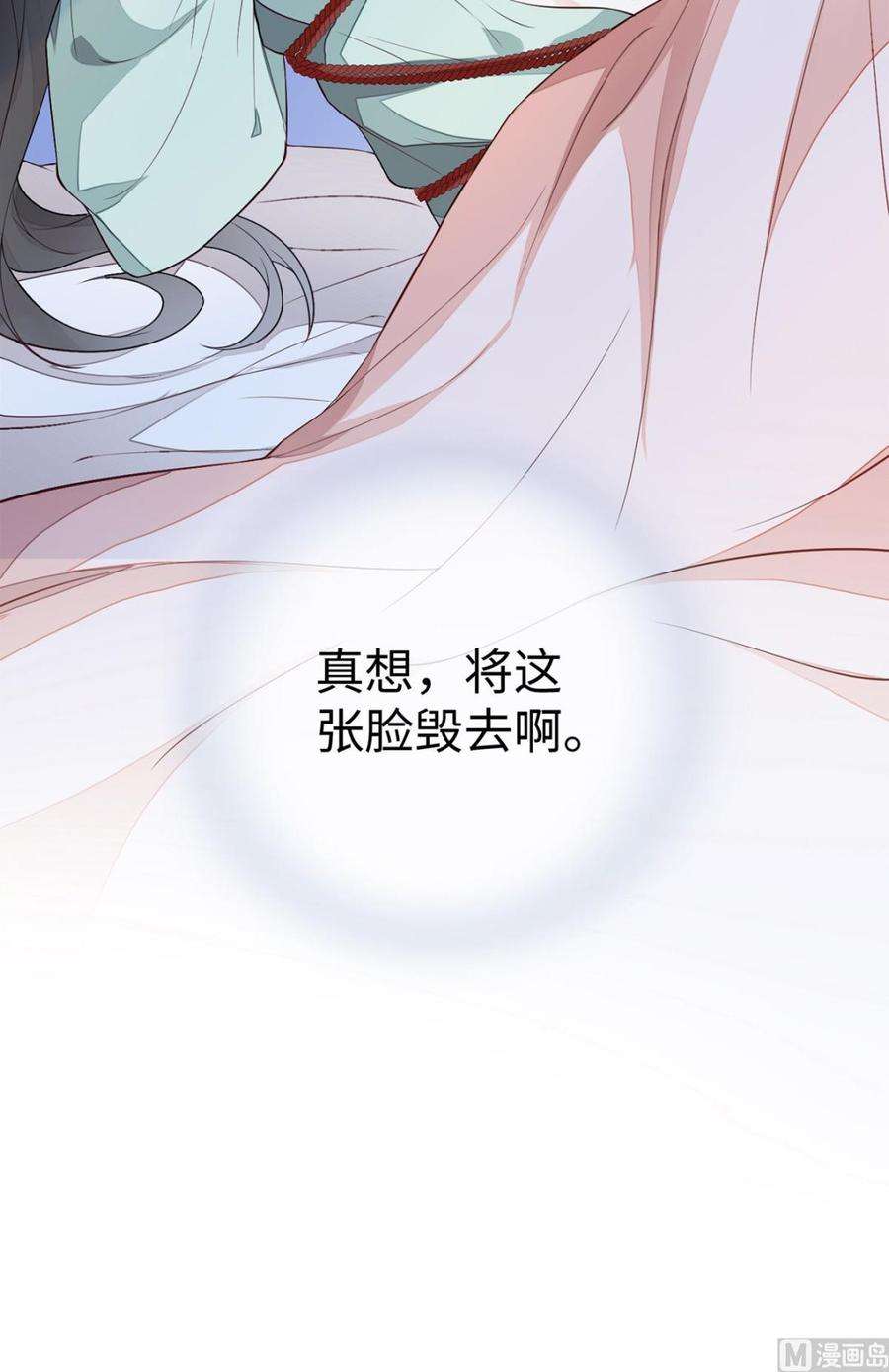 太后裙下臣35话 让人厌恶