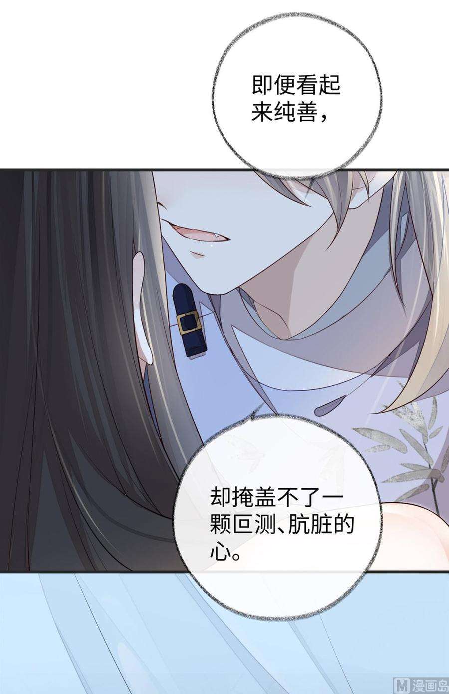 太后裙下臣35话 让人厌恶