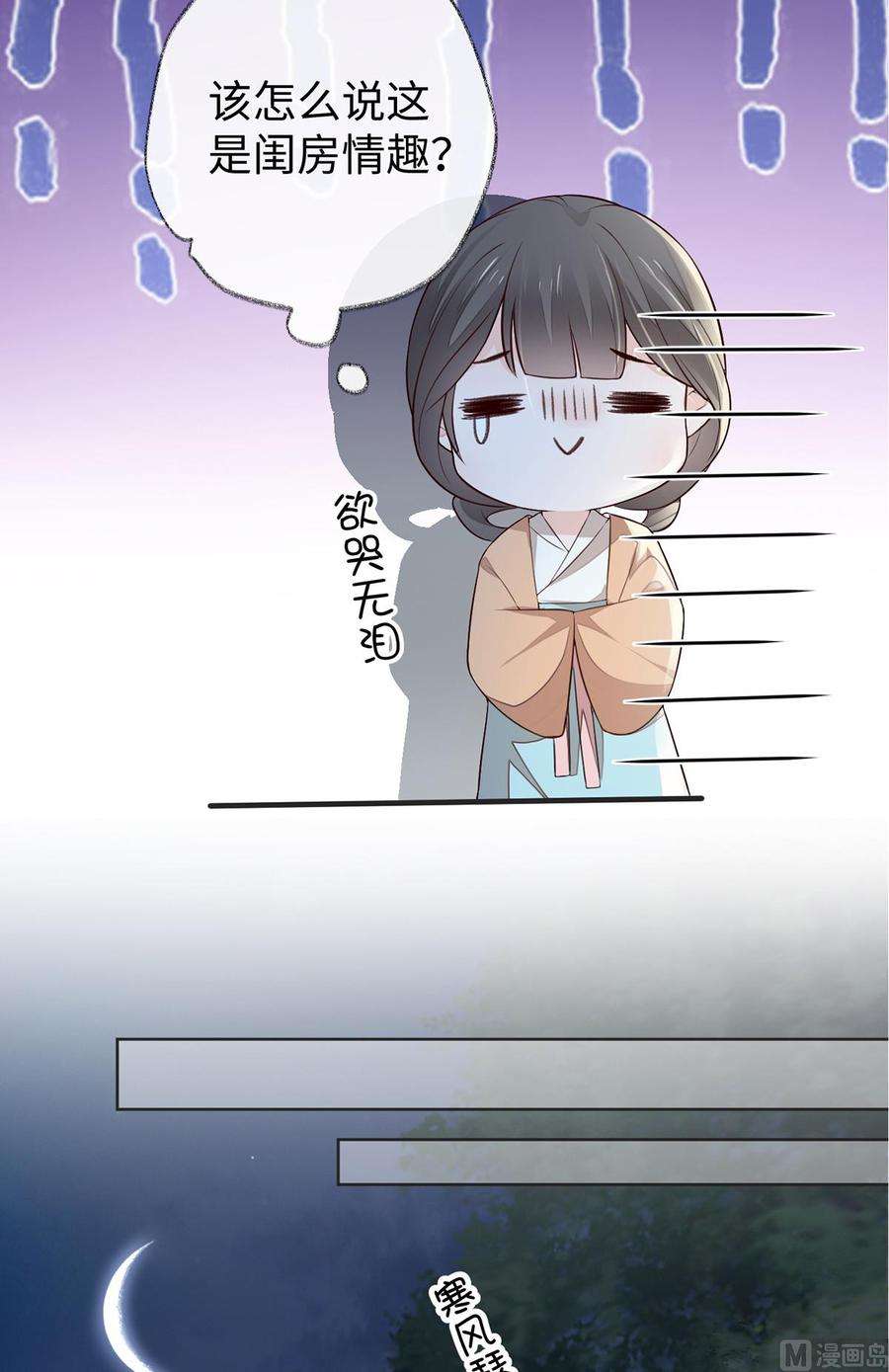 太后裙下臣35话 让人厌恶